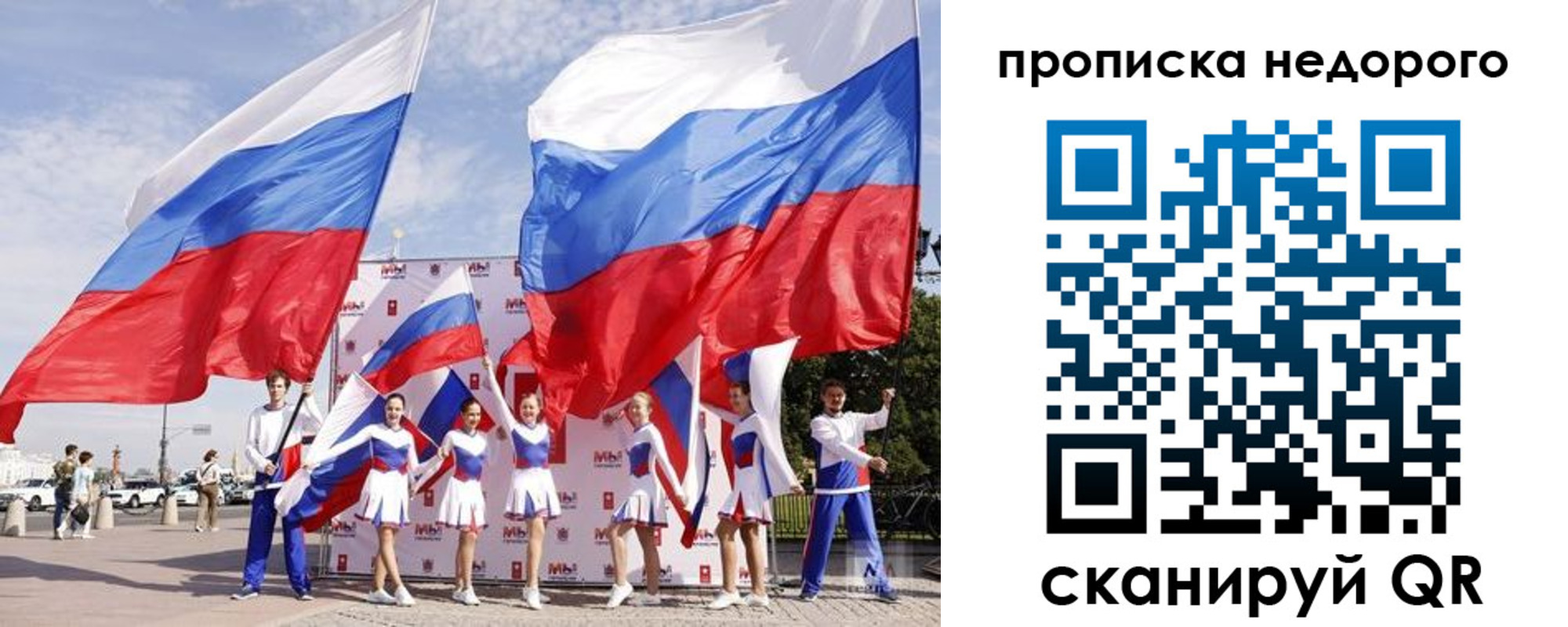 прописка в квартире в Пятигорске
