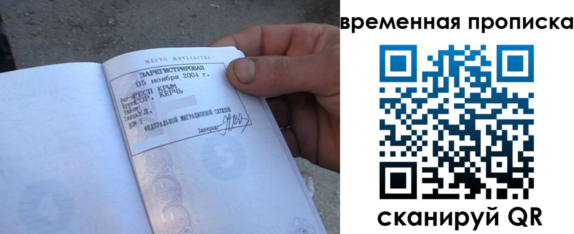 купить прописку в Пятигорске