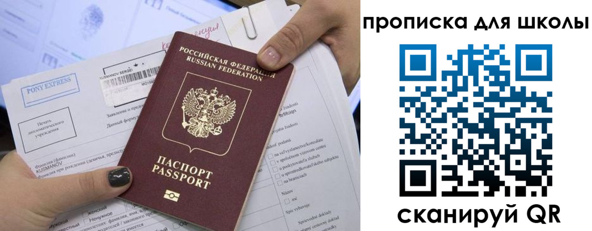 прописка в квартире в Пятигорске