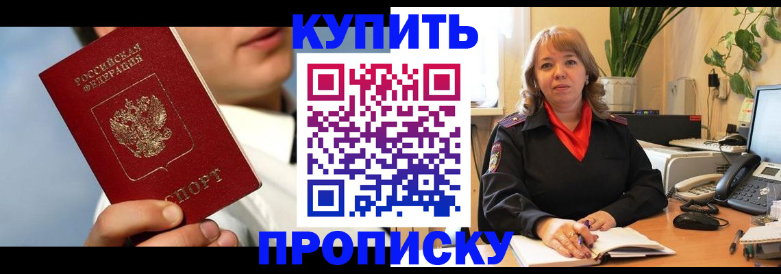 временная регистрация 2025 в Пятигорске