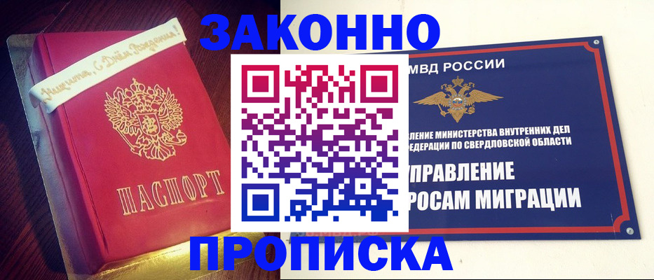 временная регистрация адрес в Пятигорске