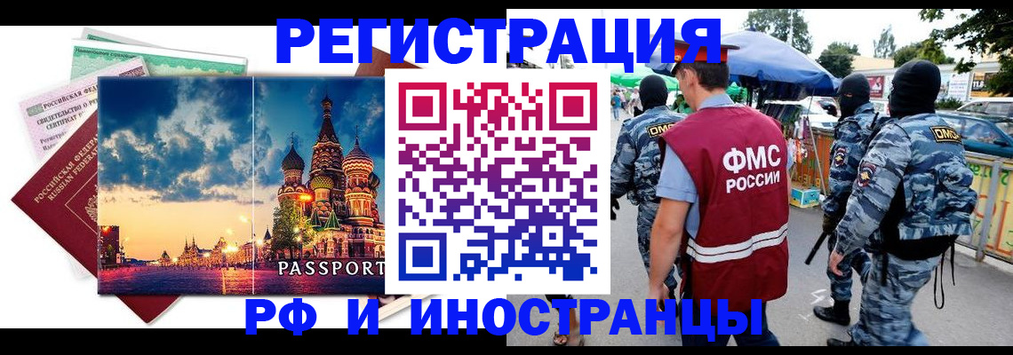 где прописаться в Пятигорске