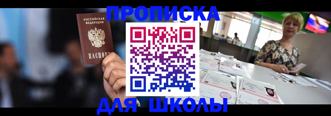временная регистрация для всех в Пятигорске