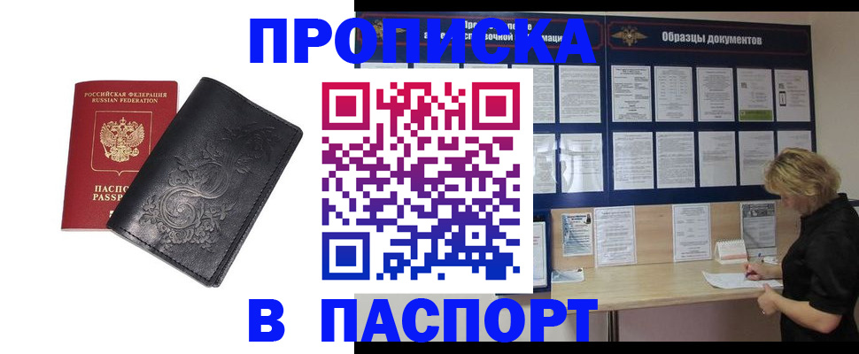 найти адрес прописки в Пятигорске