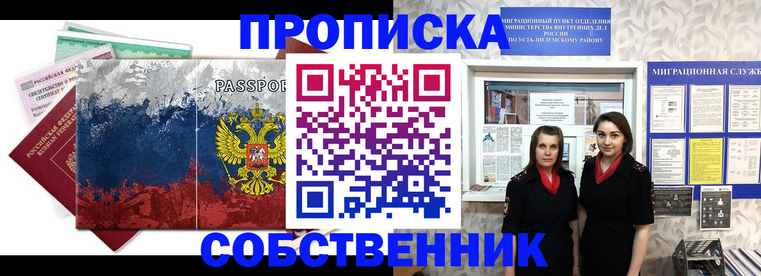 найти адрес прописки в Пятигорске